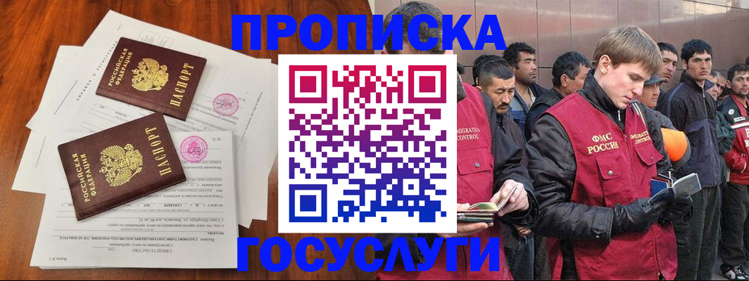 прописка иностранных граждан в Уржуме